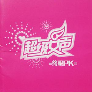 毛茸茸的中国女bbw
